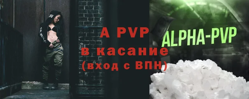 Alfa_PVP VHQ  shop как зайти  Александровск 