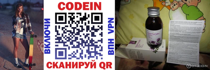 продажа наркотиков  Александровск  Кодеин Purple Drank 