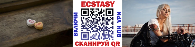 ЭКСТАЗИ ешки  дарнет шоп  Александровск 