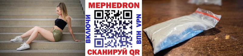 Меф мяу мяу  закладка  Александровск 